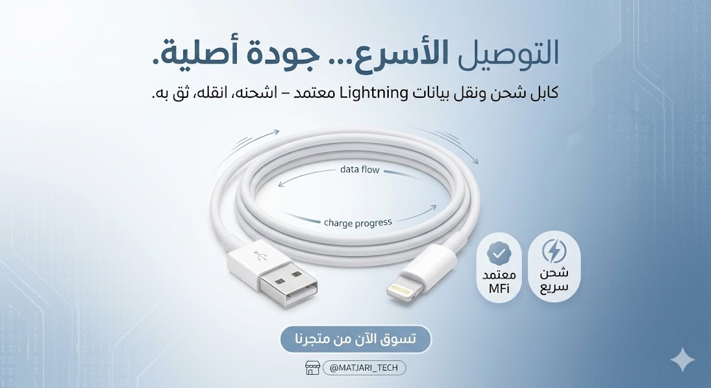 وصلة ايفون الأصلية تايب سي Type C